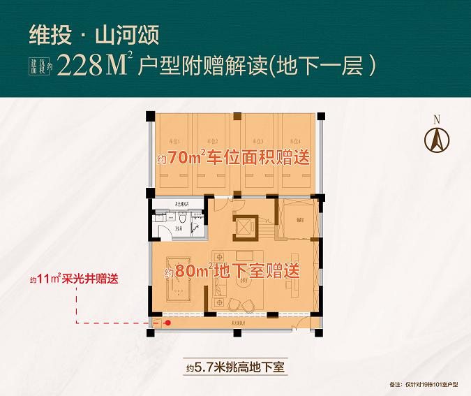 戶(hù)型解析0619-01.png 戶(hù)型解析0619-01.png