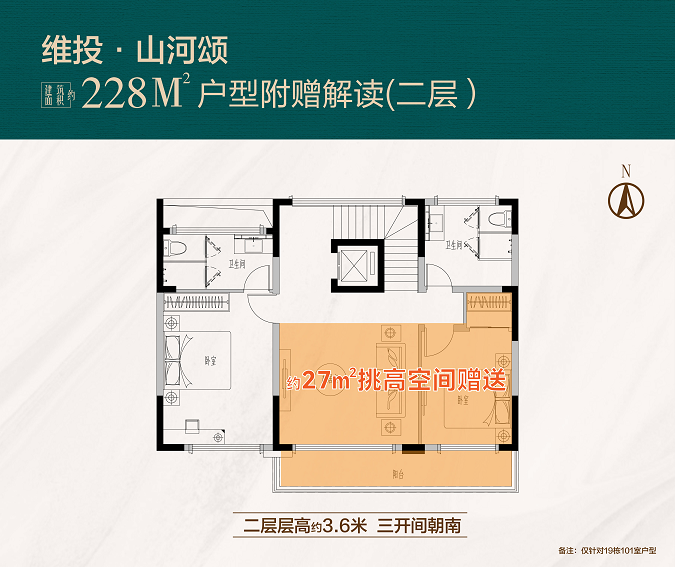 戶(hù)型解析0619-04.png 戶(hù)型解析0619-04.png